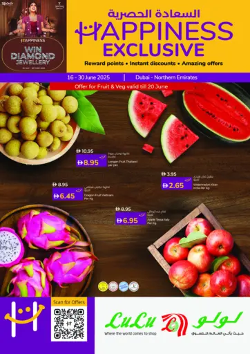 Happiness Exclusive من لولو هايبرماركت